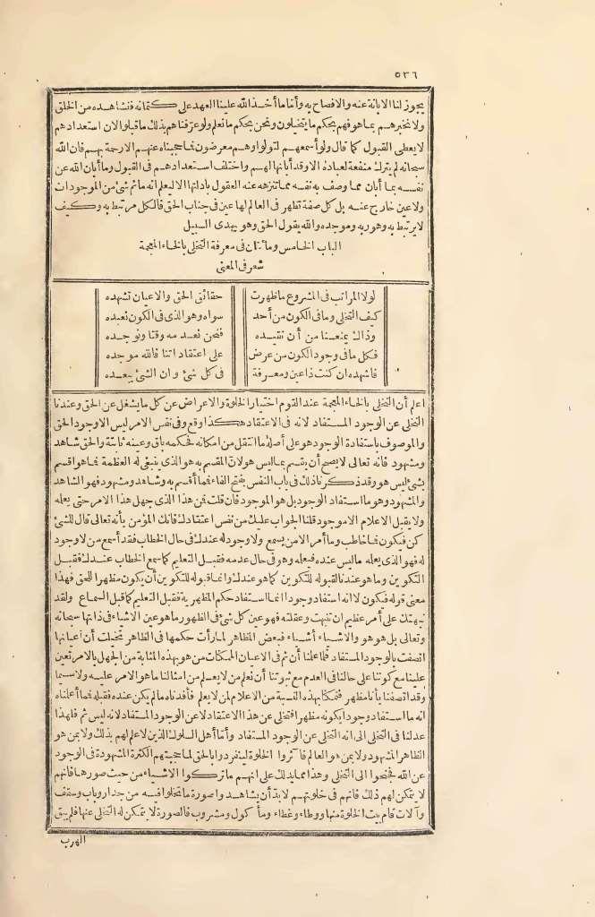 futmak.com - الصفحة 536 - من الجزء الثاني من طبعة بولاق الأولى
